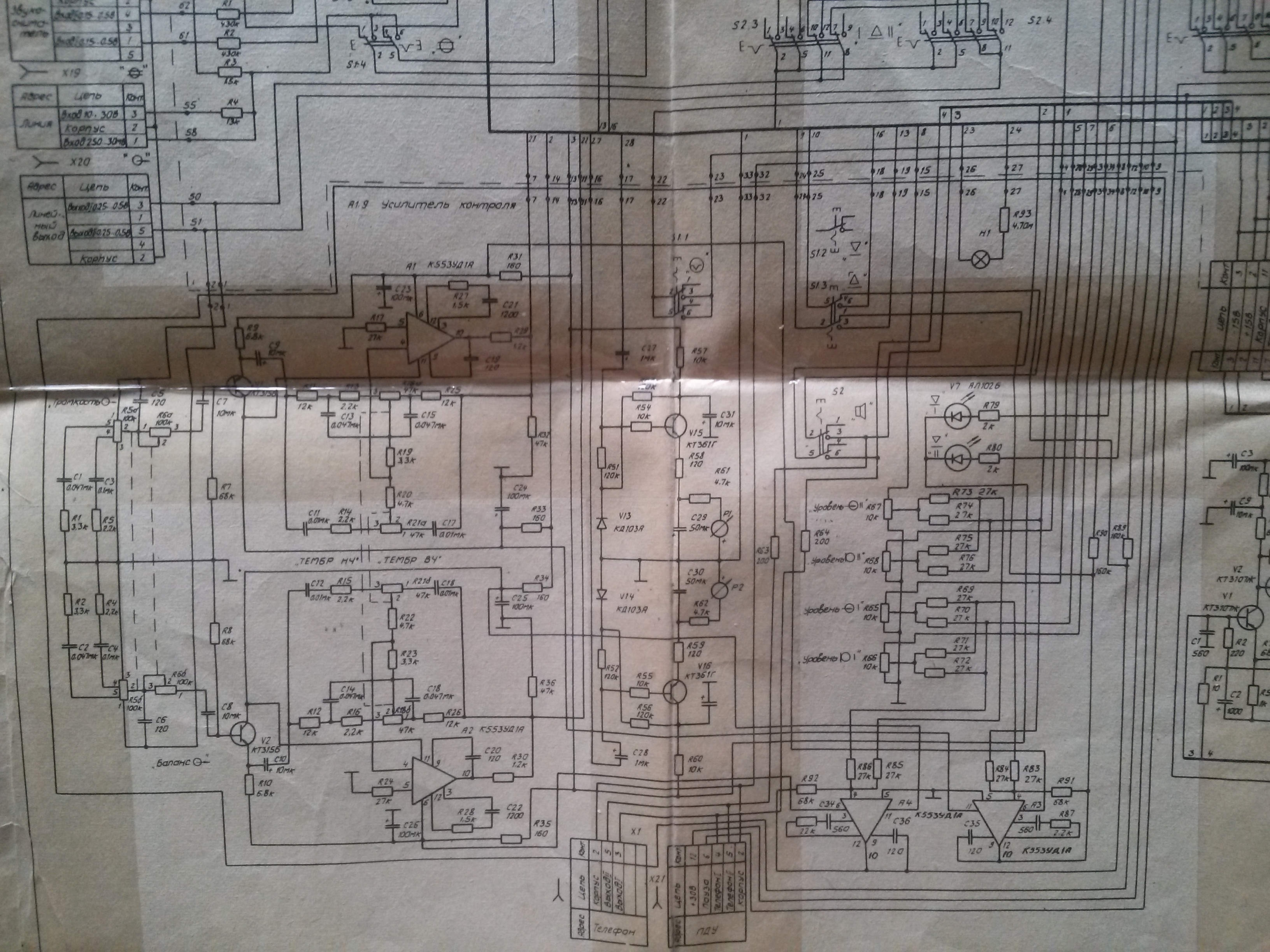 Схема электрическая принципиальная  магнитофона Илеть-102 (часть 2)  
